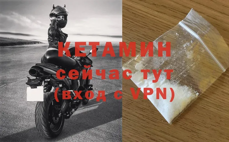 КЕТАМИН VHQ  Выборг 